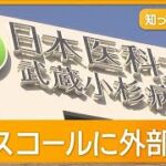 【神奈川】武蔵小杉病院にサイバー攻撃　患者1万人の個人情報流出　身代金150億円「応じない」