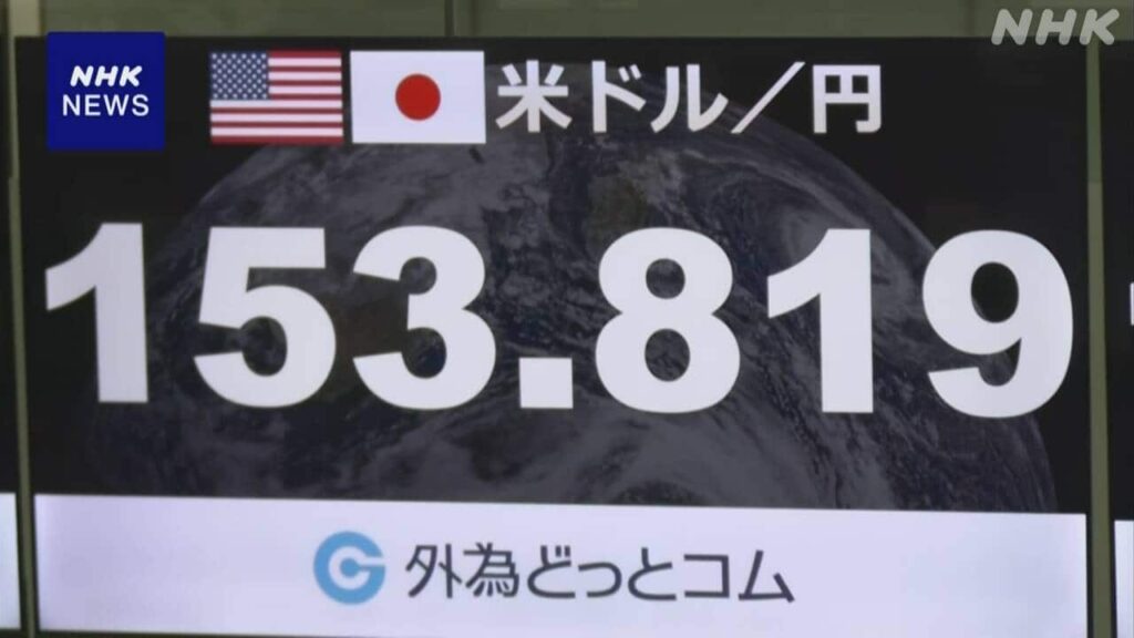 【為替】一時1ドル＝153円台後半まで値上がり 米個人消費減速の懸念で