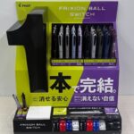 【文具】パイロット、「消せる」「消えない」を1本にした4色ボールペン「フリクションボールスイッチ」　3月5日発売