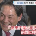 【佐賀1区】自民・岩田氏（52）が接戦を制す　ゆ連・原口氏（66）と1192票差