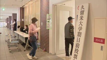 【衆院選】若者の投票率アップが目的　ある場所で1日限定の期日前投票