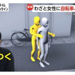 【千葉】“背後からわざと”自転車ぶつけ女性に抱きつく男逮捕　犯行後「すみません」と謝り逃走　女性は全治1週間のケガ