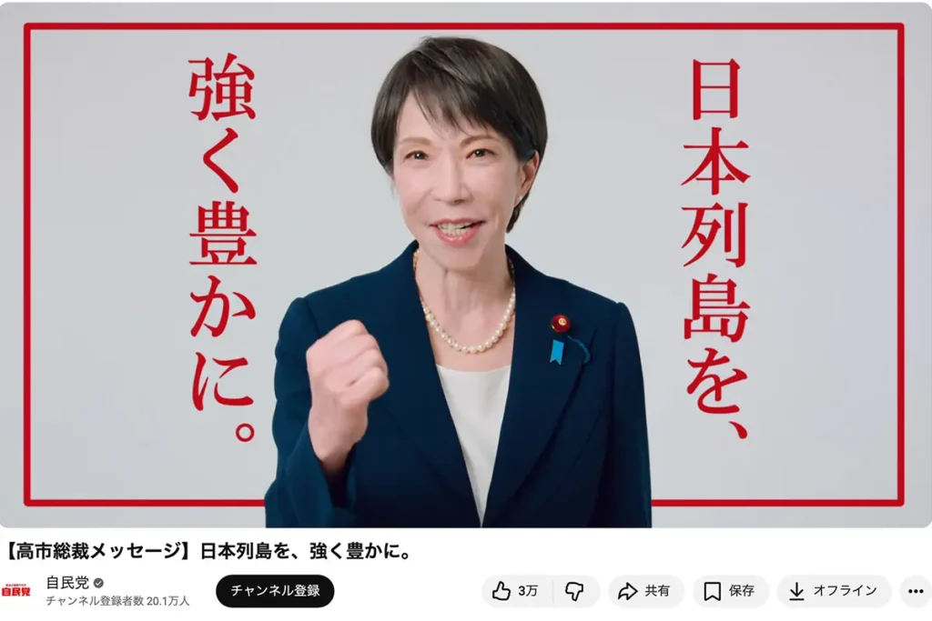 「ちゃんと答えてない」自民・柴山昌彦氏　1億回再生超の“高市動画”に自信満々も…ひろゆきからの広告費追及に“曖昧回答”で疑問の声