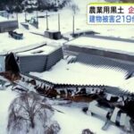 “災害級の大雪”が経済活動にも影響　黒土や堆肥を製造・販売の五所川原市の会社では10棟ほどの倉庫が壊れる「黒土はほぼ消滅…修復は無理」　記録的な大雪で建物被害が210件超の青森県【三上大和　社長】