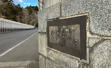 八木山橋の下に行方不明となっていた10代女性の遺体発見　仙台