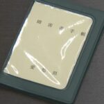 【社会】｢苦情を言われなくて済む｣ 福祉手帳を“申請者に有利な等級”に改ざん… 不適切処理は計1034件 27歳男性職員 愛知