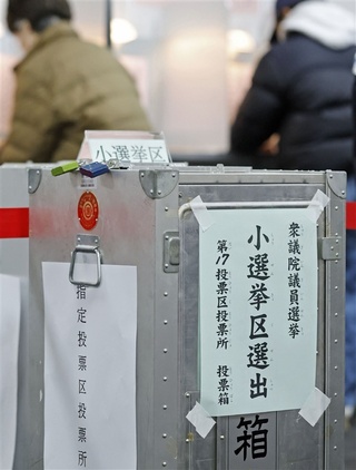 【衆院選】投票者総数より118票多く開票　兵庫・西宮市「結果に影響せず」