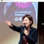 れいわ大石晃子氏「消費税を12％に『上げる』くせに『下げる』とのたまうウソつき」