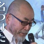 学校でお菓子を食べた生徒を教員12人がかりで指導、学年集会で決意表明を求められ… 「過剰なストレスで、子どもは瞬間的に命を絶つ」 “指導死” 遺族の訴え