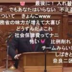 【アカン、チームみらい本当にエグい】詐欺でないなら一体何なのだこれは。政党12/6、安野9/29で明細の更新が止まっている