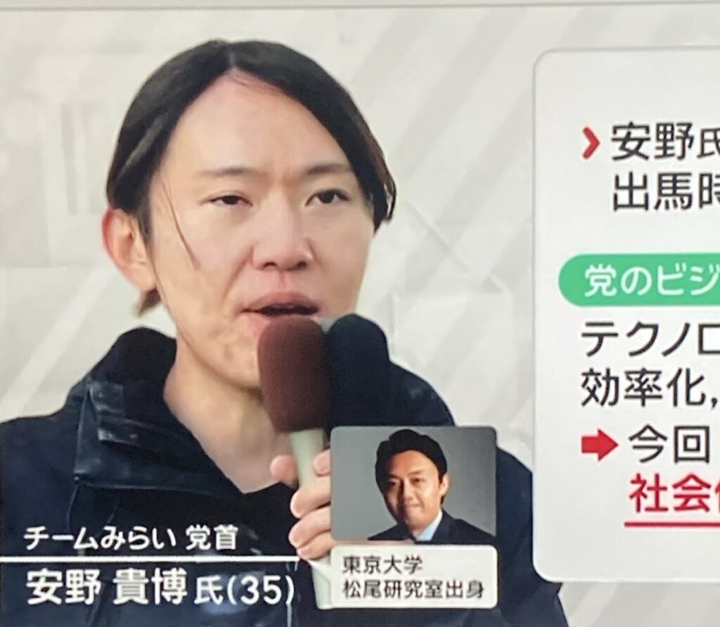 【東京大学の松尾・岩澤研究室出身のチームみらいの安野】同じ研究室に所属する中国人留学生の宋可欣『留学生として入院したら僅か一年で日本で1300万円の医療費を騙し取った』と投稿。→→ 安野、あなたは何者？