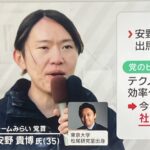 【東京大学の松尾・岩澤研究室出身のチームみらいの安野】同じ研究室に所属する中国人留学生の宋可欣『留学生として入院したら僅か一年で日本で1300万円の医療費を騙し取った』と投稿。→→ 安野、あなたは何者？