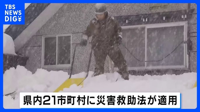“記録的豪雪”青森で14年ぶりの自衛隊災害派遣　屋根の雪下ろしなど除雪支援