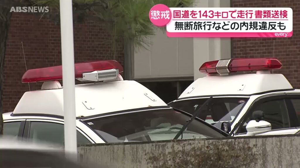 【暴走警官】直管マフラーで国道を時速143㎞…依願退職   秋田県警