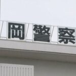 15歳少女とわいせつ行為の疑い　大学教授でニコニコ学会βの創設者(54)を逮捕「相手の年齢は今日知った」と容疑を一部否認