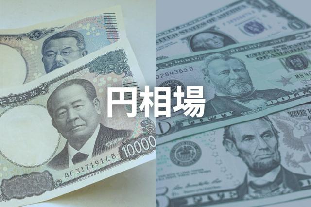 【経済】円高進み一時152円台　米景気減速懸念でドル売り　2週間ぶり水準