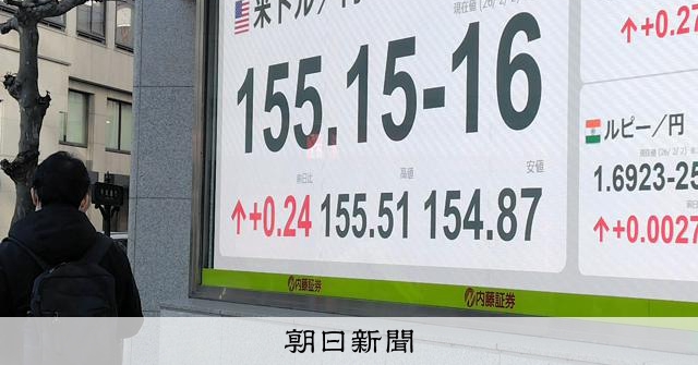 円安進み、一時155円台半ば　高市首相の発言「円安容認」との見方