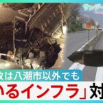 日本、インフラは老朽化が深刻、水道管更新には160年かかる見込み、八潮市陥没事故はその象徴