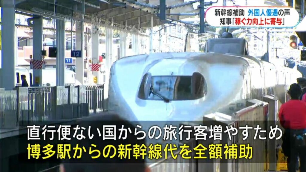 【インバウンド/鹿児島】「外国人旅行客の新幹線代補助」に意見相次ぐ… 新年度事業に塩田知事「17億円の効果」