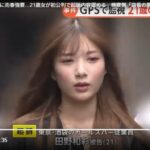 女性の犯罪者で誰が美人か決めようぜ