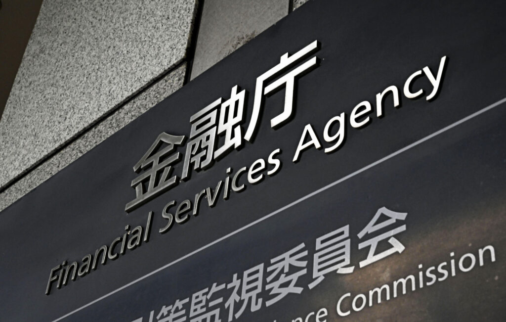 【地銀合併】金融庁、支援に1800億円枠　実績の10倍超