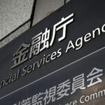 【地銀合併】金融庁、支援に1800億円枠　実績の10倍超