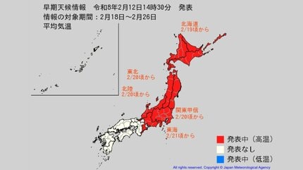 日本列島の半分以上が「赤」　19～21日ごろから平均気温が「かなり高い」確率が30%以上【12日　気象庁　早期天候情報】