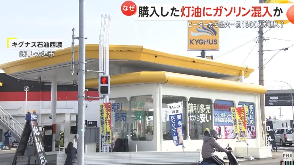 「薄利多売だから安い」セルフスタンドで起きた灯油ガソリン混入事件、そのミスの原因とは