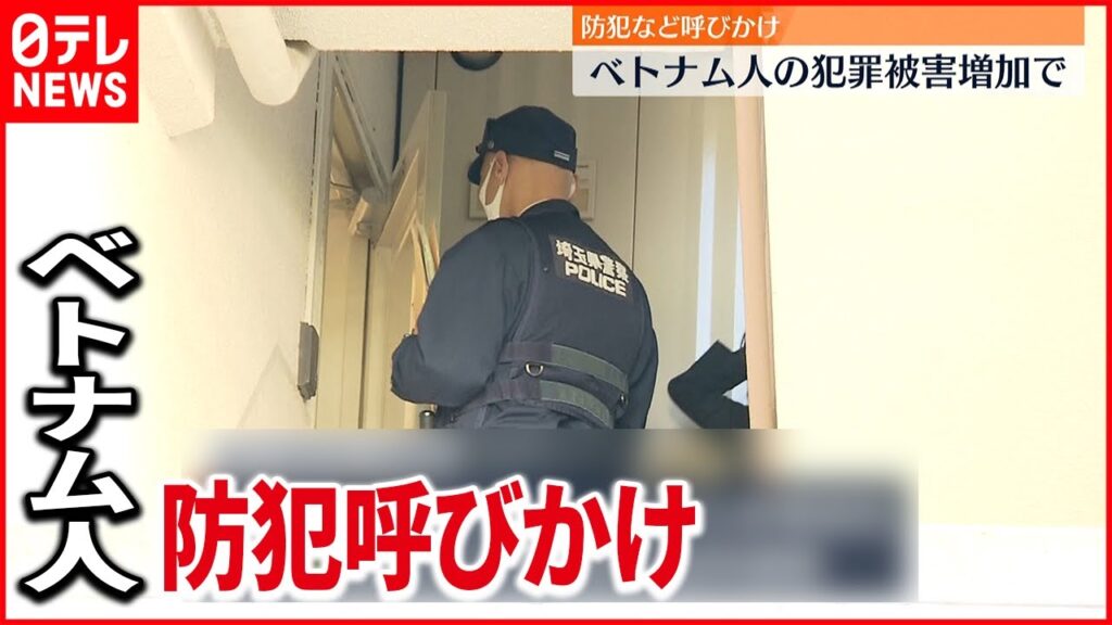 【ベトナム人2人が警察官に暴行を加えた】渋谷駅で！！