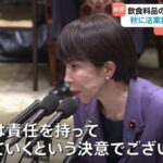 【政治】みらい安野氏、食料品消費税2年ゼロを重ねて疑問視　外食ダメージ、経済打撃、政策効果…