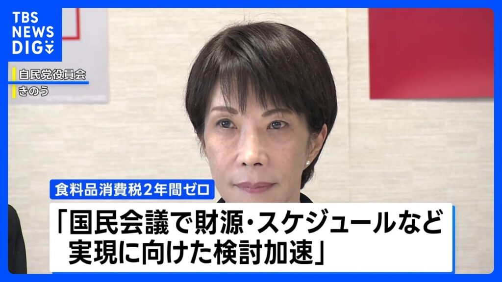 さて、自民がここまで圧勝したら、選挙前公約の食品消費税の2年間廃止はなかったことにならないかい？