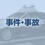 覚醒剤を製造・使用した大学院生に「反省している」と懲役2年執行猶予4年の判決