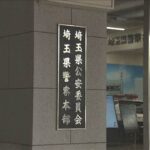 ビジネスメール詐欺で2億円被害　アイコンも同じ“社長”から指示　埼玉・鶴ケ島市