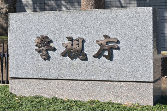 【警視庁】グエン容疑者ら2人を再逮捕　還付金詐欺の出し子か