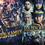 【本日放送】金曜ロードショーで2週連続『ゴールデンカムイ』。劇場版が初放送