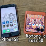 ガキ「2万円のAndroidなんてダサすぎる」「みんなiPhoneだよ？」18万円のProMaxを要求