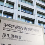 人材助成金計20億円を不正受給　30都府県の191事業所