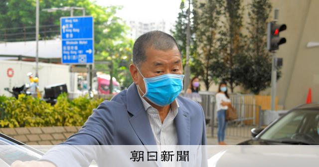 【朝日新聞】リンゴ日報創業者に拘禁刑20年　「首謀者」と指摘、厳しい量刑