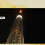 【解説】スカイツリーのエレベーターが緊急停止し20人が一時閉じ込め 強風が原因か