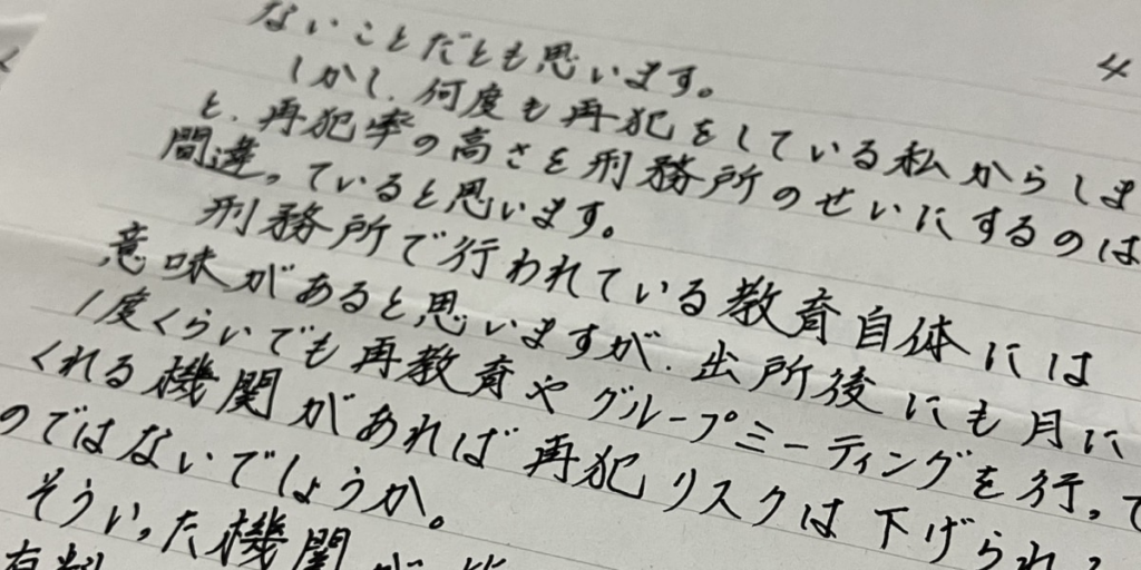 【性犯罪再犯防止指導】涙の反省では止まらない…性犯罪の再犯を防ぐ“塀の中のプログラム”20年、刑務所職員と受刑者の現場