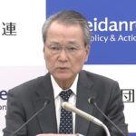 経団連会長「極めて遺憾、撤回を求める」 中国の日本企業20社禁輸措置めぐり苦言