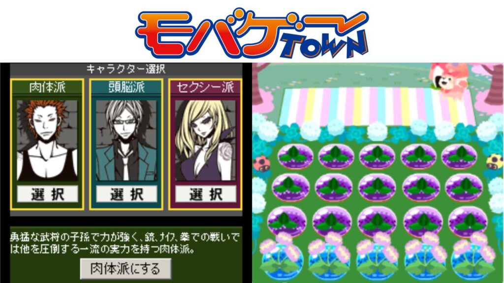 モバゲー（旧モバゲータウン）がサービス開始20周年。『怪盗ロワイヤル』『農園ホッコリーナ』などで一世を風靡した携帯電話向けSNS。いまもスマホ・PCでサービス中【今日は何の日？】