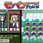 モバゲー（旧モバゲータウン）がサービス開始20周年。『怪盗ロワイヤル』『農園ホッコリーナ』などで一世を風靡した携帯電話向けSNS。いまもスマホ・PCでサービス中【今日は何の日？】