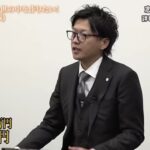 モームリことアルバトロスの谷本　捜査直前に家賃200万円⇒家賃10万円の引っ越し