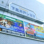 映画館2000円　もはや高級娯楽と化した現状