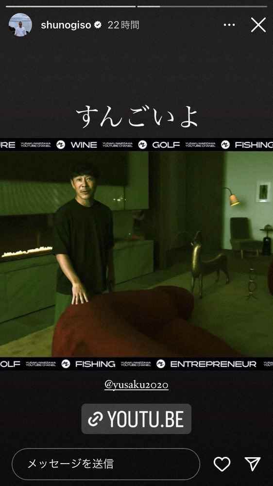 「5億の中古の汚いソファで寝そべるよりニトリで新品のものに寝たい」の声に前澤友作氏が反論「ガラクタは『美しい』と思うから」