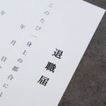 【「従業員退職型」の倒産動向（2025年）従業員「退職」で倒産】2025年は124件　過去最多を大幅更新