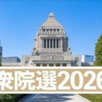【衆議院総選挙2026・開票結果】比例代表・北陸信越ブロック　安楽死制度を考える会　結果