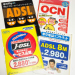 2026年1月31日に平成のインターネット回線のフレッツ・ADSLが完全に終了