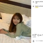 有村架純が公開した「ベッド写真」の意味深…「親しい人に撮ってもらったよう」「お泊まりっぽい」